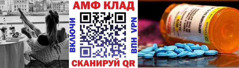АМФЕТАМИН VHQ  Купить закладки  Липецк 