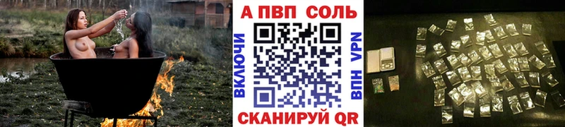 Альфа ПВП Crystall  Купить закладки  Липецк 