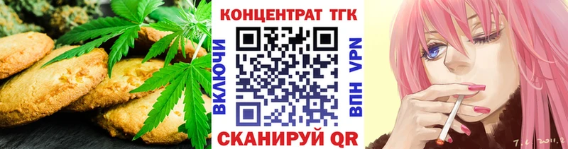 Купить закладки  Липецк  Печенье с ТГК марихуана 