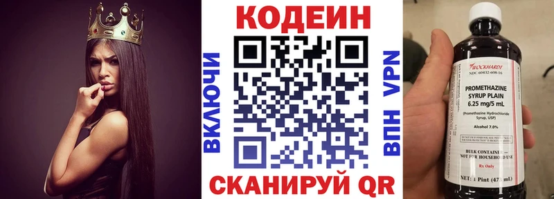 Кодеин Purple Drank  Купить  Липецк 