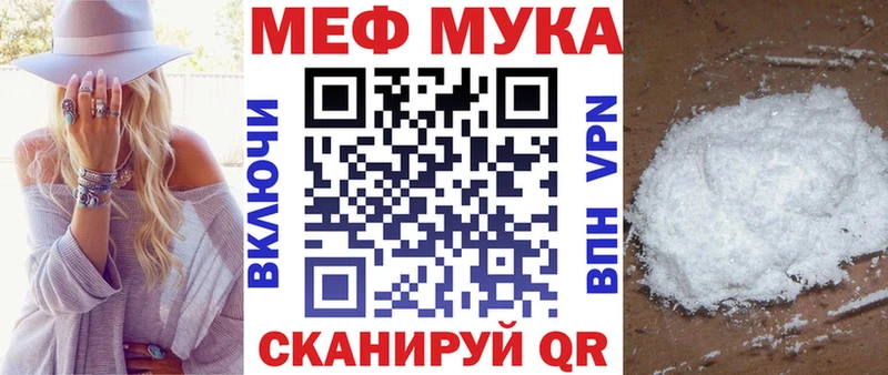 Купить закладки  Липецк  МЯУ-МЯУ кристаллы 