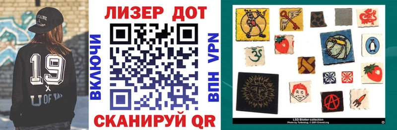 Марки 25I-NBOMe 1,8мг  Купить  Липецк 